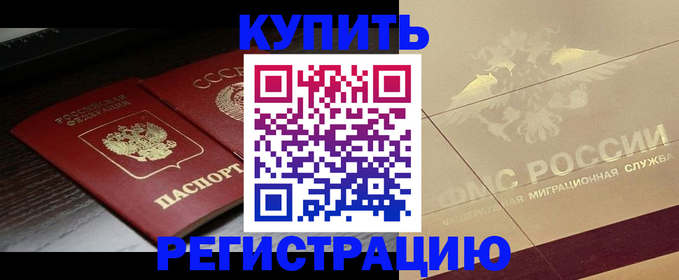 прописка поиск в Изобильном