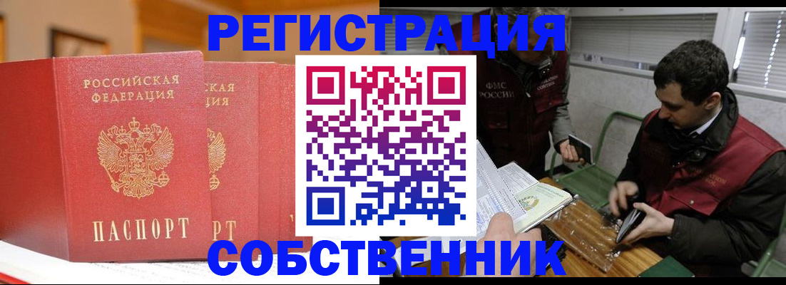 прописка для военкомата в Изобильном