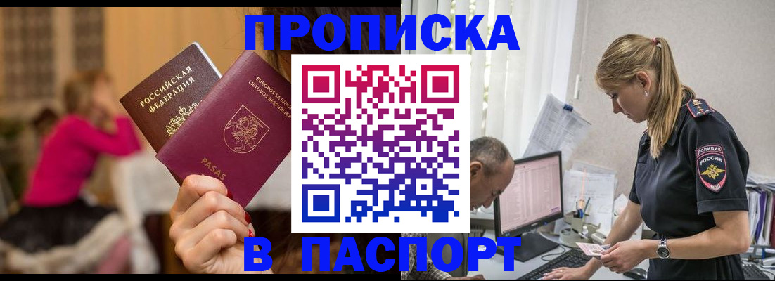 прописка иностранных граждан в Изобильном