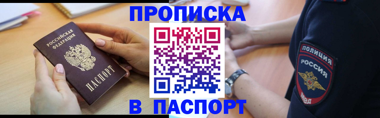 прописка иностранных граждан в Изобильном