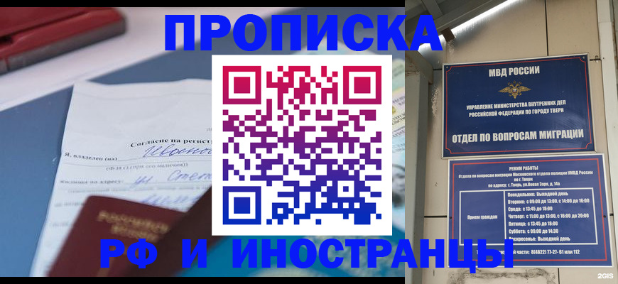прописка регистрация в Изобильном