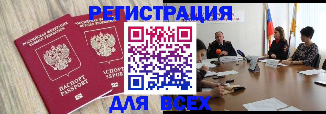 прописка гарантия в Изобильном